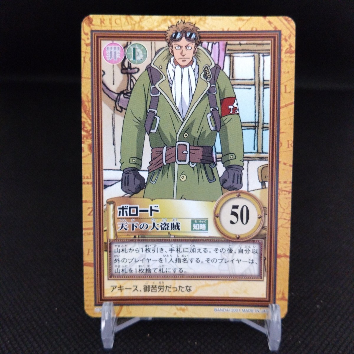 Boroad No.C346 One Piece Card Dass Bandai Japan Japanese Comic