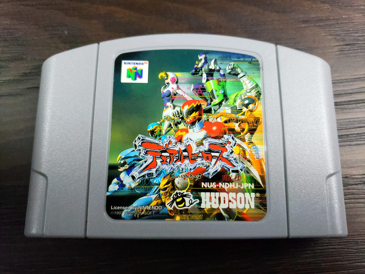 Dual Heroes - Loose Cart - Japanese - Nintendo 64 - Lightly