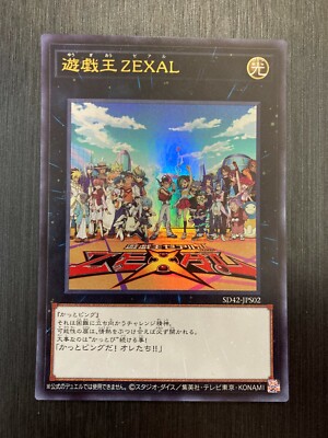 yugioh zexal promo card ZEXAL SD42-JPS02 Ultra Rare Promo Yu-Gi-Oh! Card Japanes