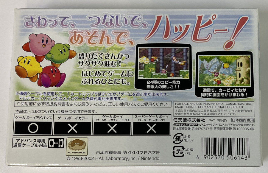 Game Boy Advance Hoshi no Kirby Yume no Izumi Deluxe w/ Box