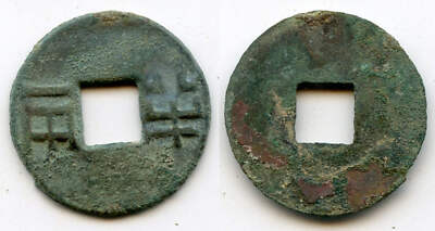 Nice bronze ban-liang, after Wen Di (180-157 BC), China - small thick characters