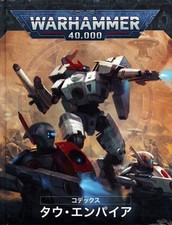 Codex Tau Empire Japan Edition 56-01 Warhammer40 000 Warhammer