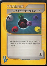 Energy Flow 137/141 Pokemon VS 1st Edition Japanese MP
