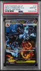 2025 POKEMON JPN M2-INFERNO X SPECIAL ART RARE #110 MEGA CHARIZARD X EX PSA 10