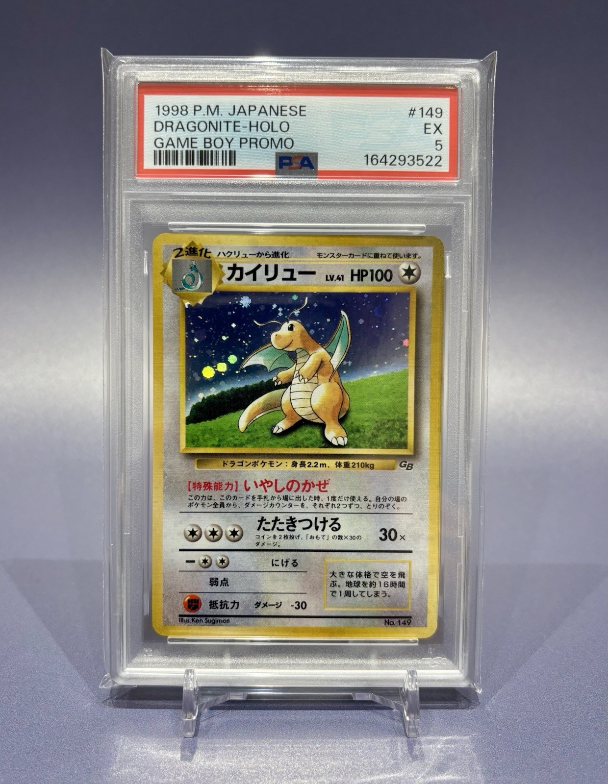 1998 Pokémon Japanese Game Boy Promo #149 Dragonite Holo PSA 5