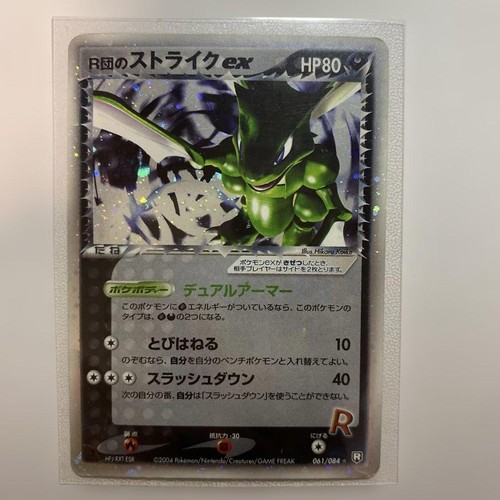 Team Rockets Scyther ex 061/084 Rare Dual Armor Team Rocket Returns Pokemon JP