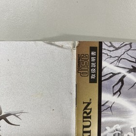 GeGeGe no KitaroGentou Kaikitan (SEGA SATURN, SEGA)