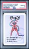 2023 POKEMON OLD MAID SUPER HIGH TENSION DEOXYS NORMAL FORME PSA 10
