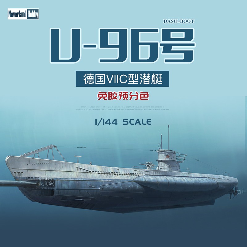 Neverland Hobby 8001 1/144 Kriegsmarine U-Boat U-96 `DAS U-BOOT