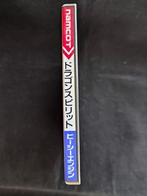 PC Engine Dragon Spirit