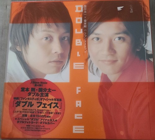 Domoto Tsuyoshi & Kokubun Taichi "Double Face" Fantastipo Movie Books RARE!!! - 第 1/8 張圖片