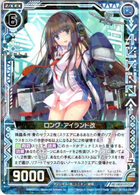 FREE SHIPPING! ZX TCG Azur Lane E20-041 R Long Island Kai