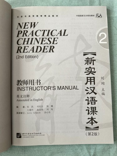 New Practical Chinese Reader Vol. 2 2nd Ed. Workbook Instructor Manual MP3 CD - Picture 3 of 9