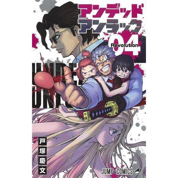 Undead Unluck Comic Manga Vol.1-27 Book set Anime Yoshifumi Undead Unluck Comic Manga Vol.1-27 Book set Anime Yoshifumi