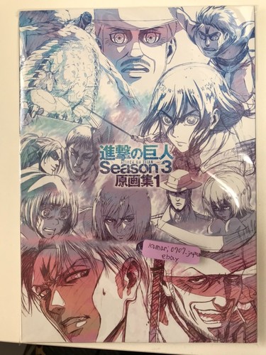 Attack on Titan season 3 japanese art book A4/144p wit studio anime japan manga - 第 1/9 張圖片