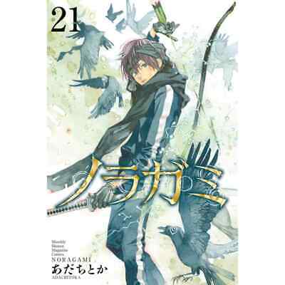 Noragami - Editora Kodansha Comics - Vol. 1 - Gyabbo!