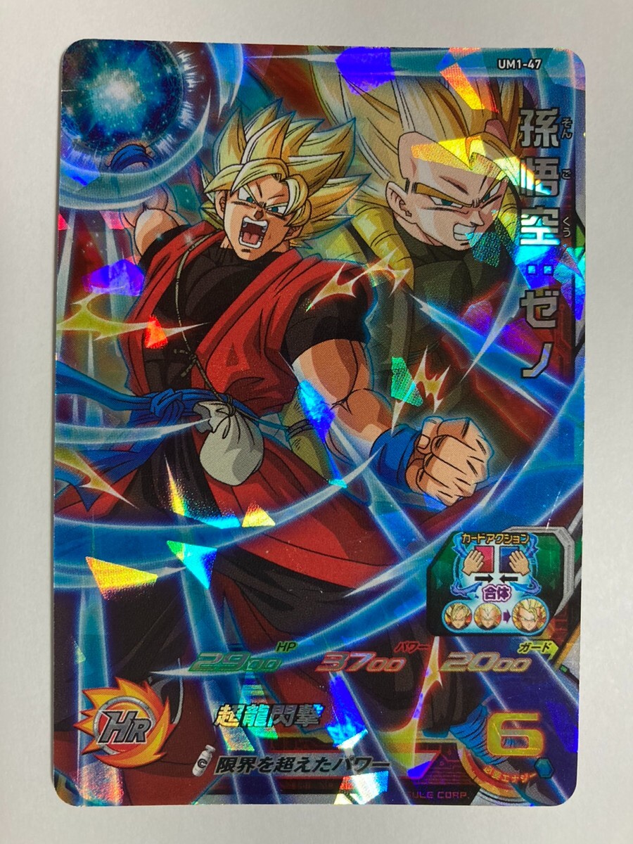 ドラゴンボール  カード　ゲーム　SP-47 sddefault.jpg
