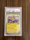 Kanazawa's Pikachu 2020 Holo Pokemon Center Open Promo Japanese 144/S-P PSA 9