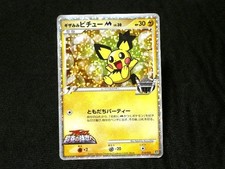 Japanese Pokemon Card Spiky-Eared Pichu M 010/022 Arceus Movie Promo LP+