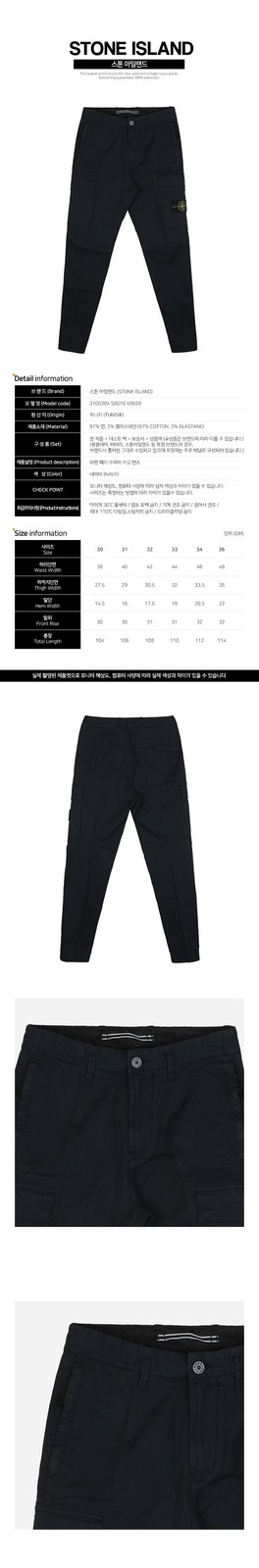 Stone Island 5S Wappen Patch Supima Cargo Pants Navy 3100304 S0010 138374102 thumbnail 2