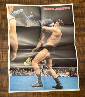 Vintage 1976-77 Antonio Inoki vs. Monsterman Poster 24.5”x19” NJPW