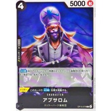 Absalom [C] {OP15-079} ONE PIECE Card Japanese