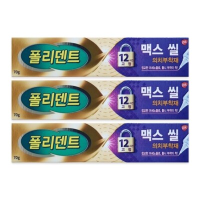 Polident Free Denture Adhesive Cream - Max Seal 70g*3