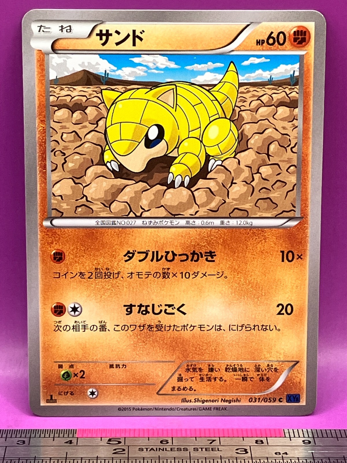 Sandshrew Pokemon Card 031/059 C XYa 2015 1st Ed Nintendo TCG Japanese #813