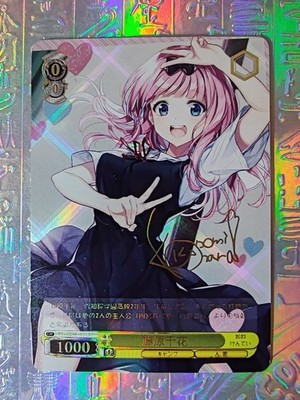Karten Göttin Geschichte Kaguya Sama Chika Fujirawa JAP Öl Holo