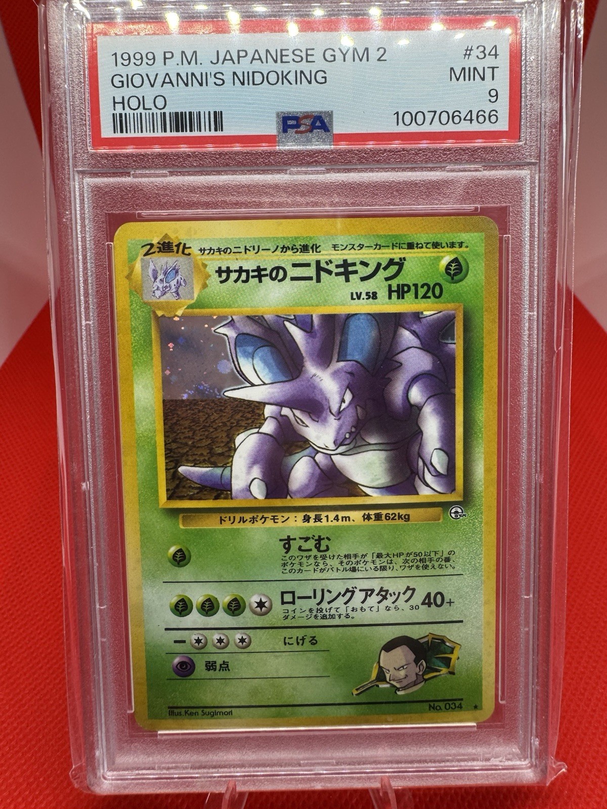 1999 Giovanni's Nidoking Pokemon Japanese Gym 2 #34 HOLO PSA 9 MINT W/ 🌀🌀🌀