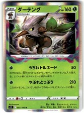 Shiftry Holo Rare Lost Abyss 007/100 Near Mint
