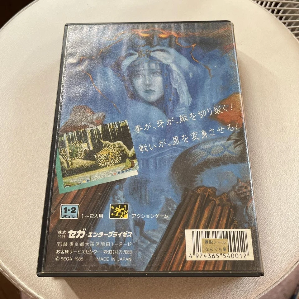 Altered Beast Mega Drive Video Game Software Japan Import - Image 2 of 3