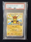 2014 POKEMON JAPANESE XY PROMO #98 MEGA TOKYO'S PIKACHU PSA 9