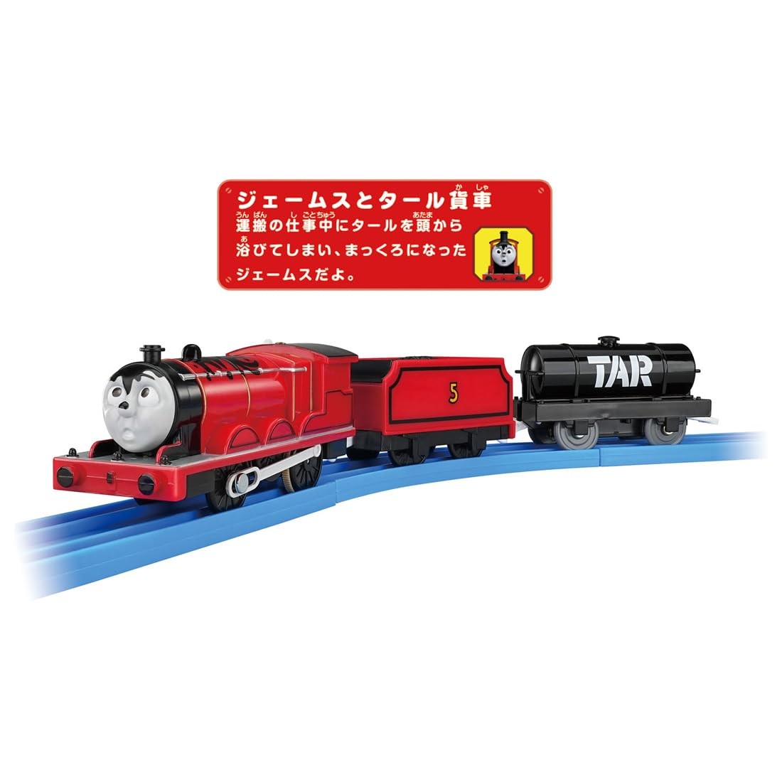 Plarail Thomas TS-16 Plarail James and Tar Freight Cars Train