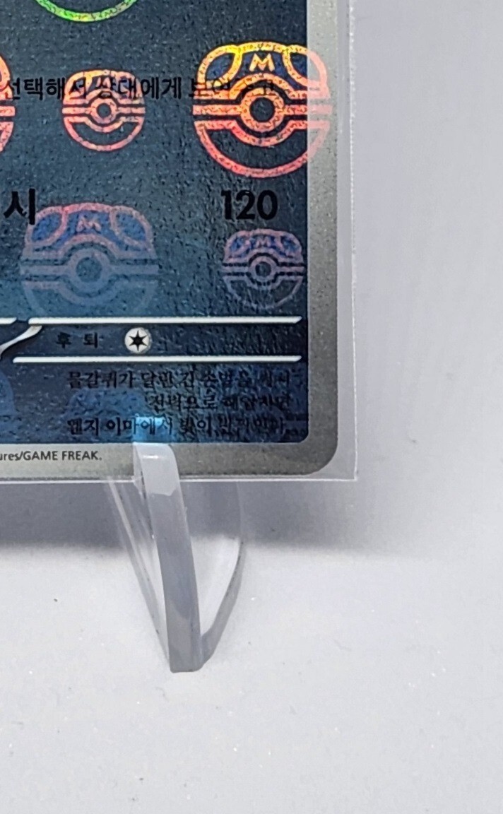 MASTER BALL REVERSE HOLO Golduck U 055/165 Pokemon 151 SV2a Korean eBay