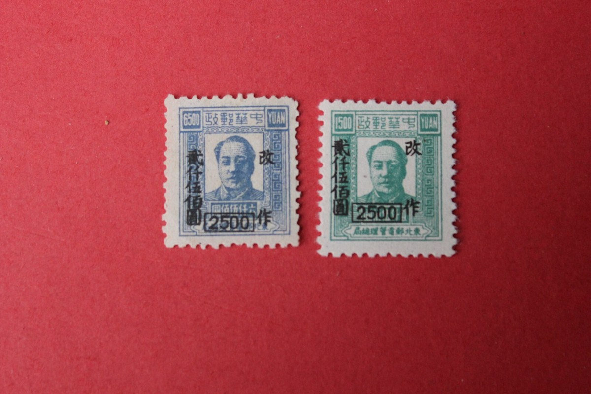 1949 CHINA STAMP ERROR UNUSED B190 | eBay