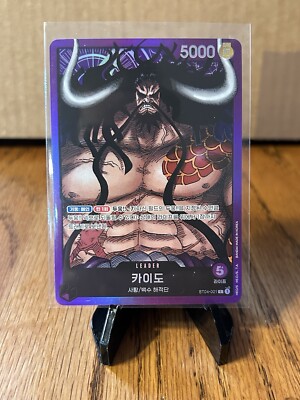 Kaido (001) (ST04-001/17) Starter Deck 4 Animal Kingdom Pirates