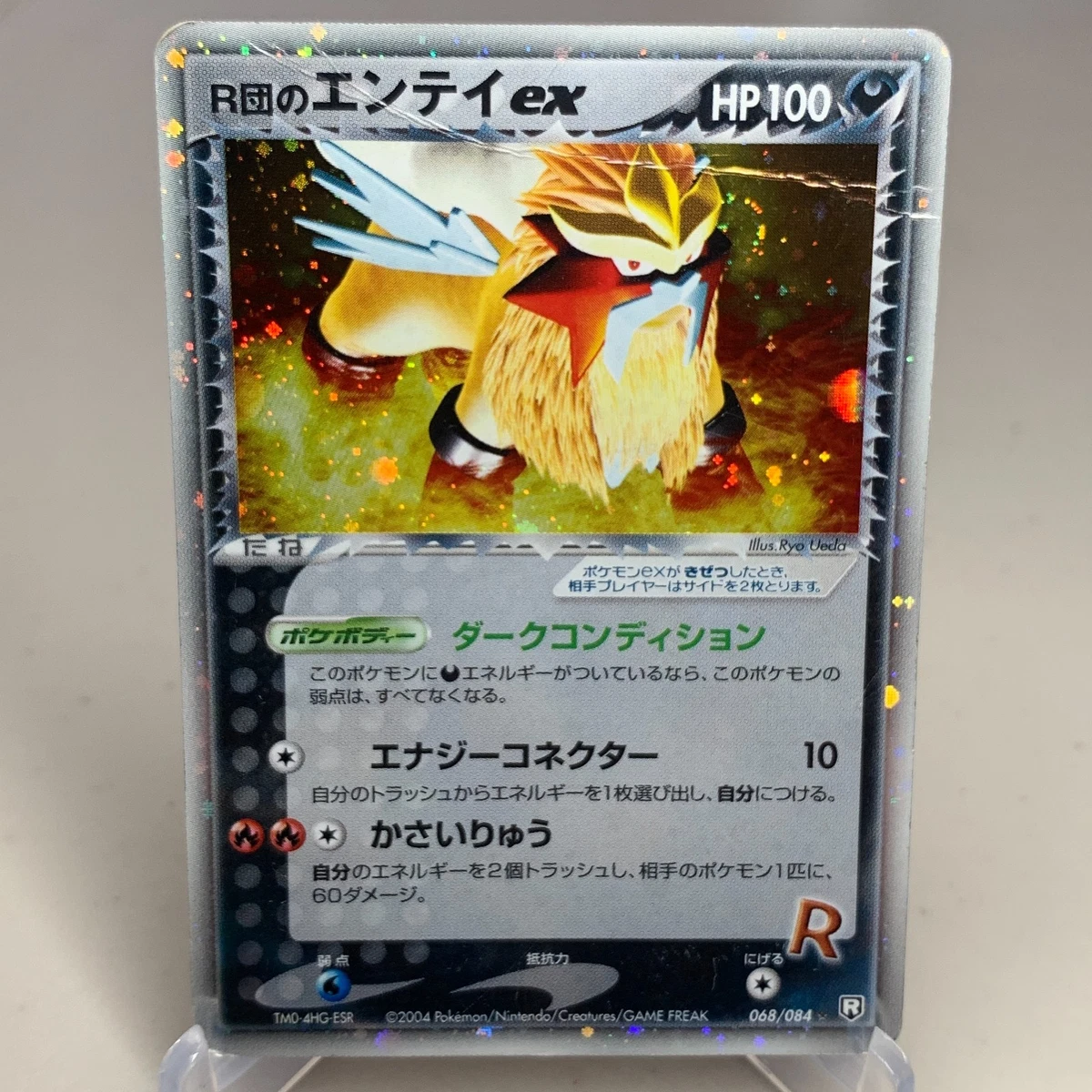 エンテイEX Entei Ex for sale | eBay
