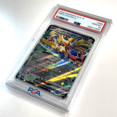 PSA 10 Hop's Zacian ex 069/100 Sv9 Battle Partners Holo Pokemon