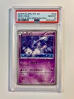 [PSA 10] Mew 1st Ed Holo Japanese [CP5] Dream Shine #016 Pokemon 2016