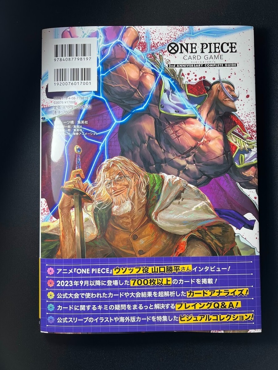 NM] ONE PIECE Card Japanese 2nd ANNIVERSARY COMPLETE GUIDE with 2