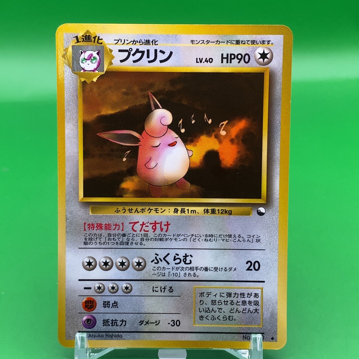 Wigglytuff TCG Lv.40 Pokemon Card Game Japanese Japan Nintendo