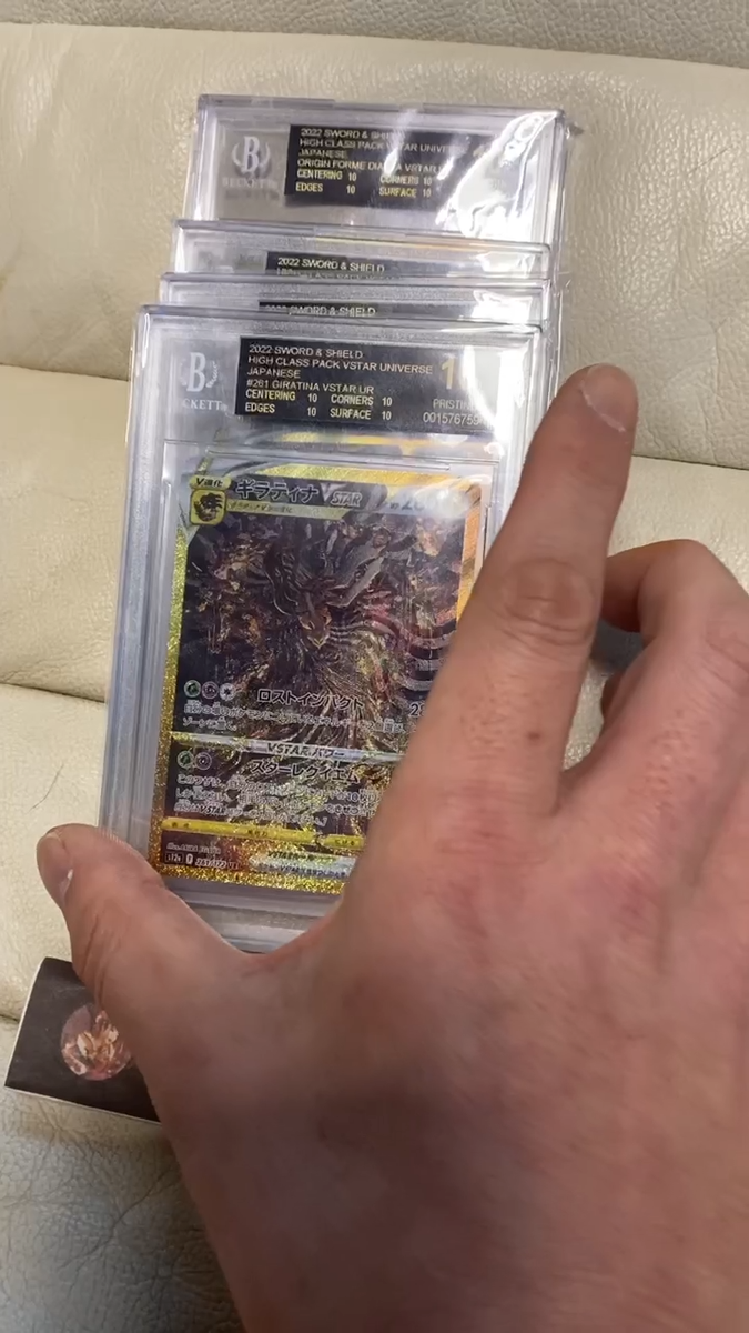 BGS 10 BLACK LABEL POKEMON GIRATINA ARCEUS PALKIA DIALGA express 1