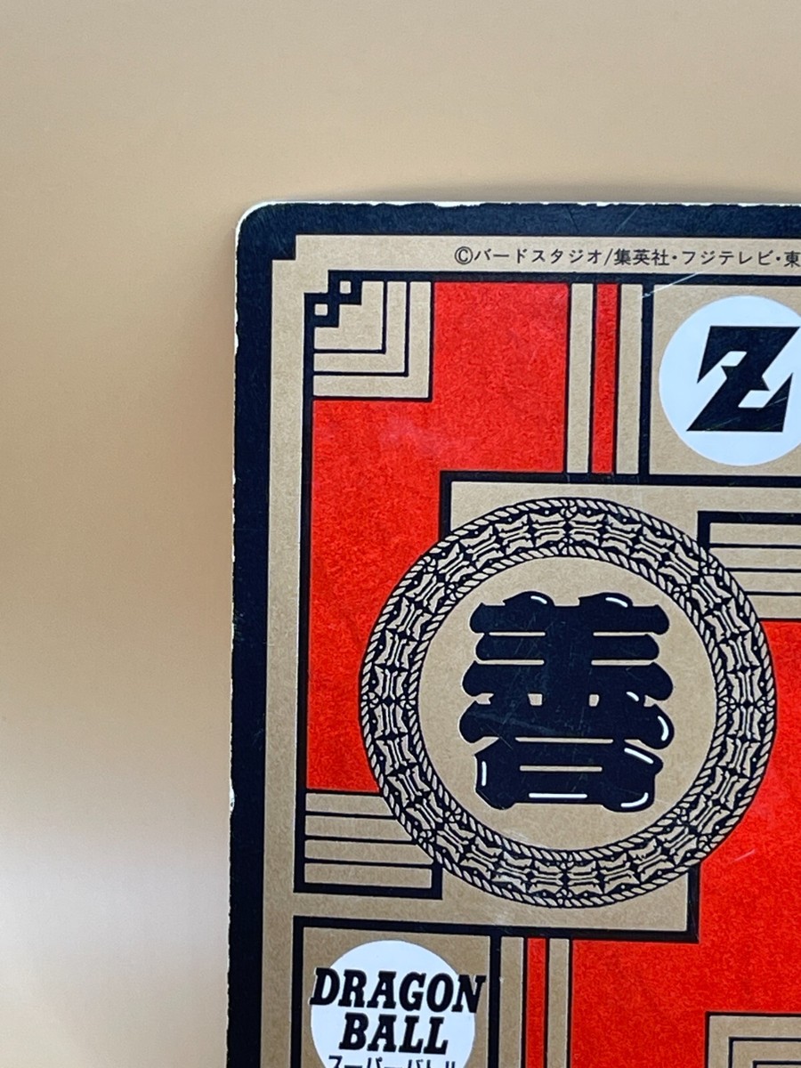 TCG ANDROID 16 Card 1992 Dragon Ball Z Japan Made in Japan Power 8