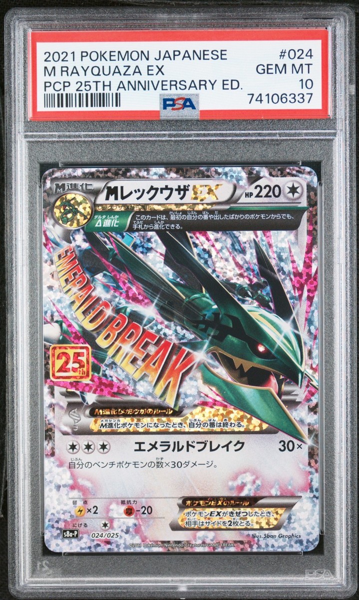 PSA 10 GEM MINT Mega Rayquaza EX 024/025 S8a-P 25th Anniversary F