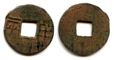Nice Ban-liang cash, Emperor Wen or Jing, c.175-140 BC, Han, China (G/F 13.39)