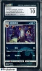 2025 Pokémon Chinese Vol 2 #1 Umbreon Energy Rev Holo CGC 10 GEM MINT