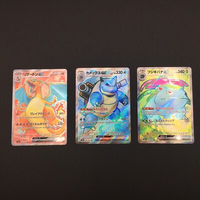 Charizard Venusaur Blastoise ex SR 184 186 185/165 sv2a Pokemon 