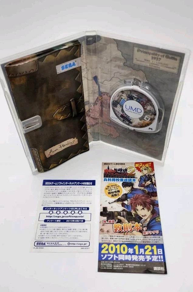 Japanese Senjou no Valkyria 2 Chronicles Playstation Portable PSP US Seller Cib - Image 4 of 4