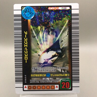 Earthquake Claw Attack 034 Mushiking TCG Karte 2005 Sommer Holo SEGA a japan